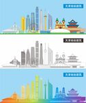 天津地标建筑剪影