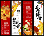 美食装饰画