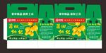 枇杷包装礼盒平面图