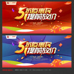 五一