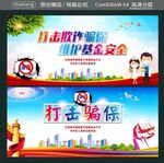 打击欺诈骗保 维护基金安全 