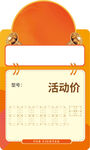 价钱