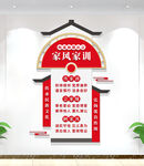 中式家风家训文化墙