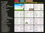 防灾减灾应急知识宣传手册