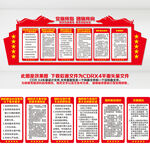 团建文化墙