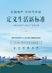 地产新中式海报PSD+AI