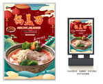 锅盖面