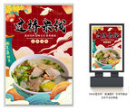 过桥米线