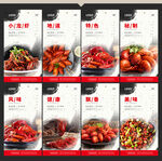 小龙虾店挂画