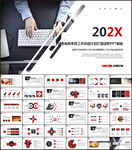 大气商务通用年中总结计划PPT