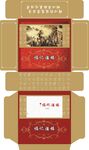 福记包装展开图