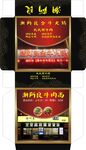 阿良包装展开图