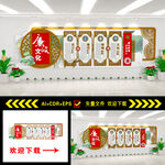 廉政文化墙