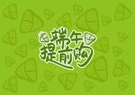 端午海报
