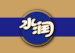 水润海报