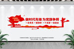 做时代先锋