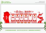 党建文化墙 