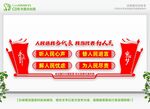 党建文化墙 