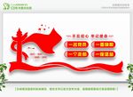 一名党员