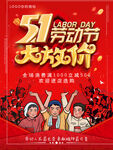 五一海报