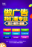 广告公司