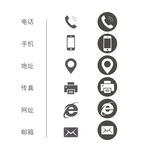 名片小图标 