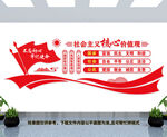 党建文化墙