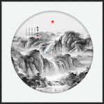 新中式山水画