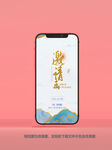 婚礼邀请函