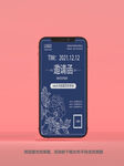 婚礼邀请函