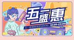 五一