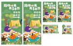 春游露营