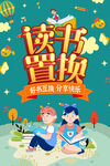 读书置换 好书互换