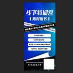 特训营海报