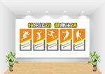 体育文化墙