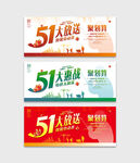 五一劳动节