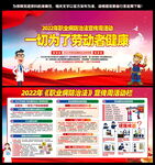职业病