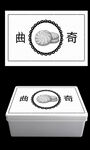 曲奇饼干包装平面分层图