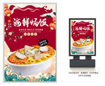 海鲜焗饭 