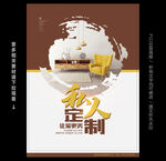 装修公司海报