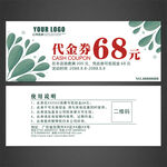 代金券