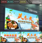 关东煮