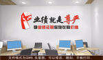 业绩就是尊严