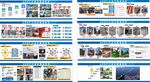 SSGF 工业化建造