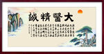 大医精诚