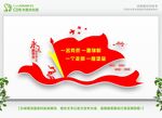 一名党员一面旗帜一个支部一座堡