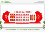 党建文化墙