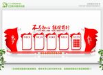 党建形象墙