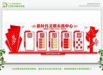 党建文化 