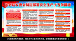 安全生产十五条措施